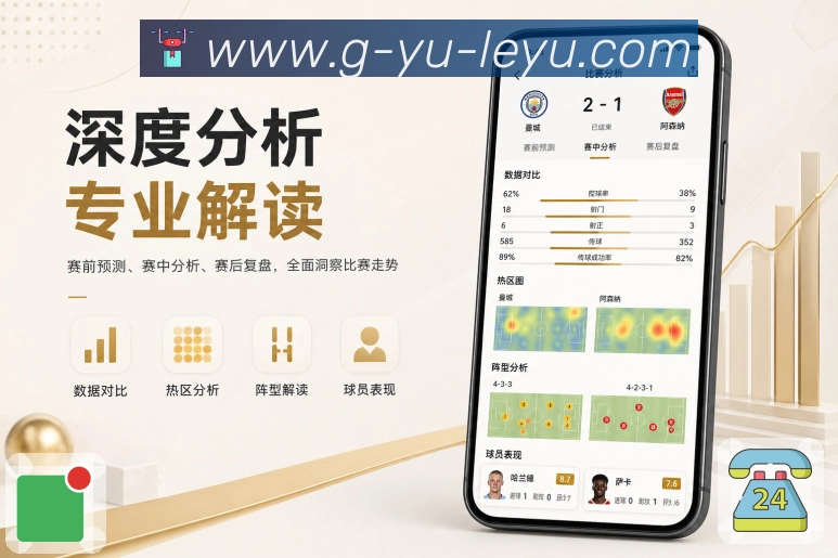 <strong>leyu</strong>栏目提醒App预览